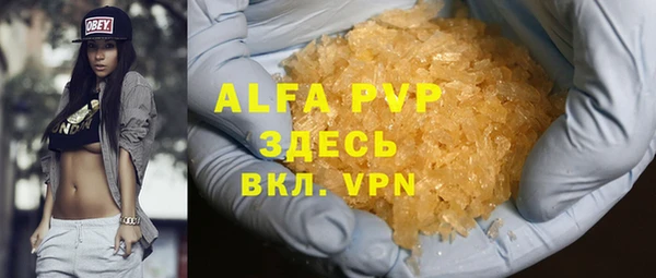 стафф Аша