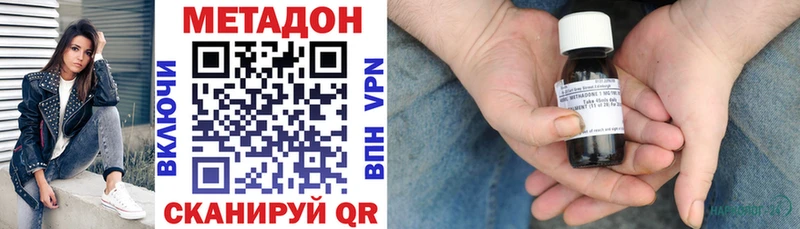 МЕТАДОН кристалл  Белокуриха 