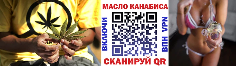 купить наркотик Белокуриха ТГК THC oil