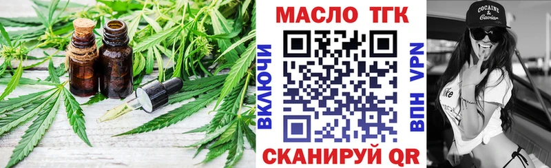 Дистиллят ТГК концентрат Белокуриха